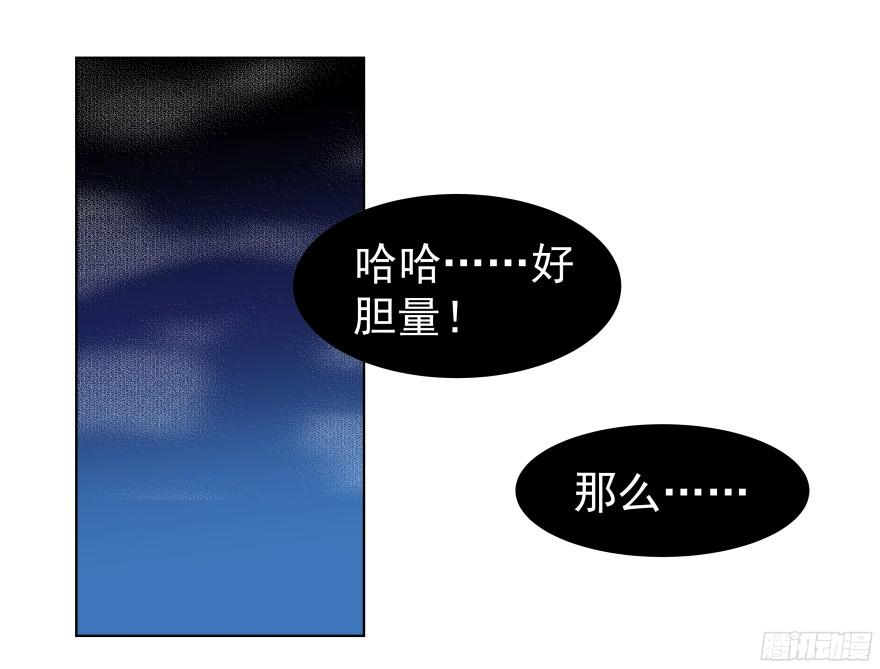 《亿万奶爸》漫画最新章节介不介意…少只眼睛？免费下拉式在线观看章节第【4】张图片