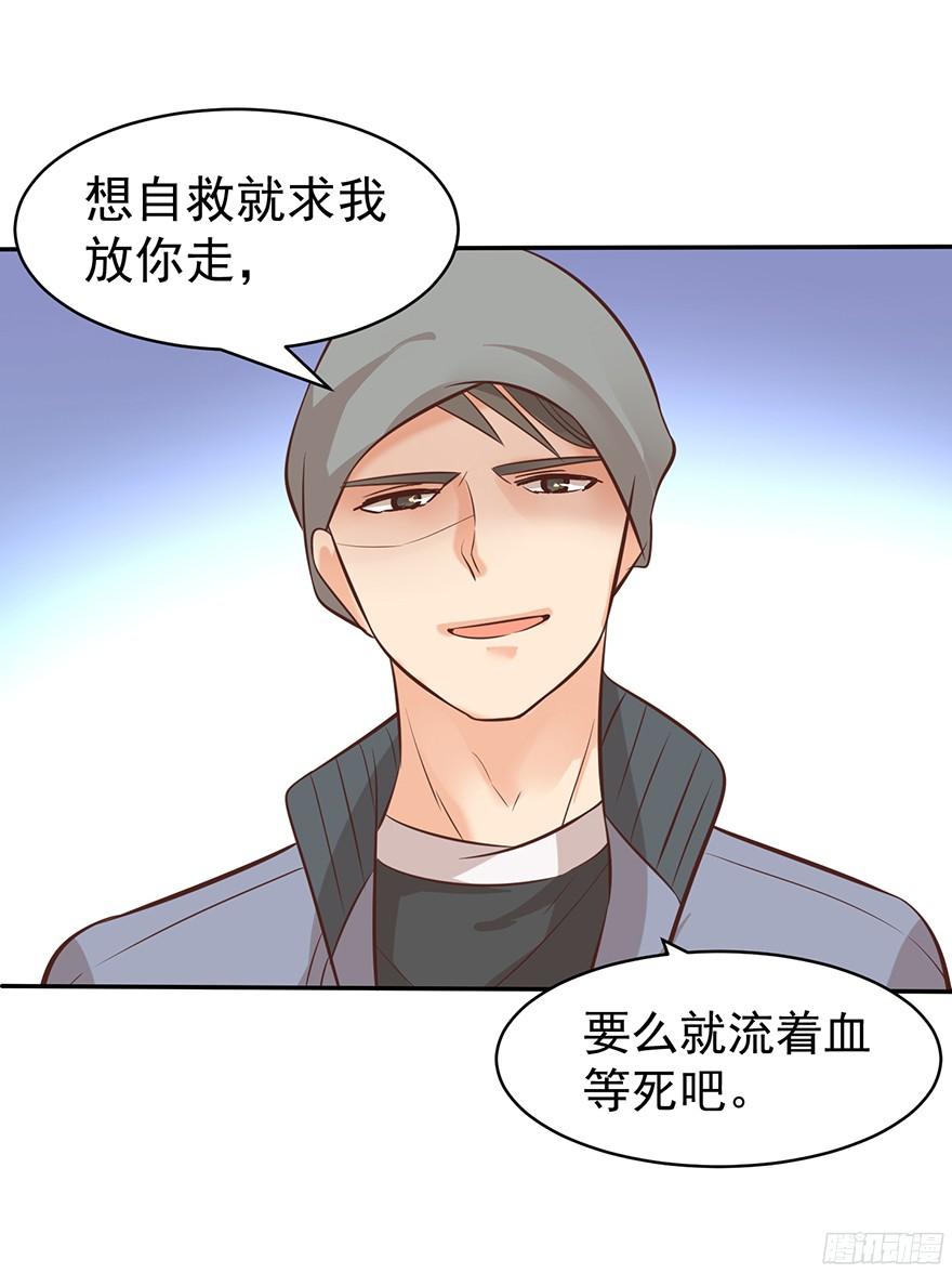 《亿万奶爸》漫画最新章节认得出我的声音的话免费下拉式在线观看章节第【13】张图片