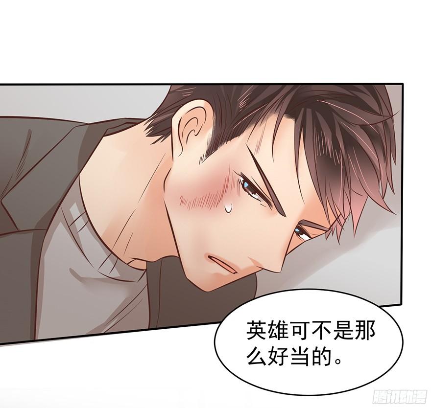 《亿万奶爸》漫画最新章节认得出我的声音的话免费下拉式在线观看章节第【14】张图片