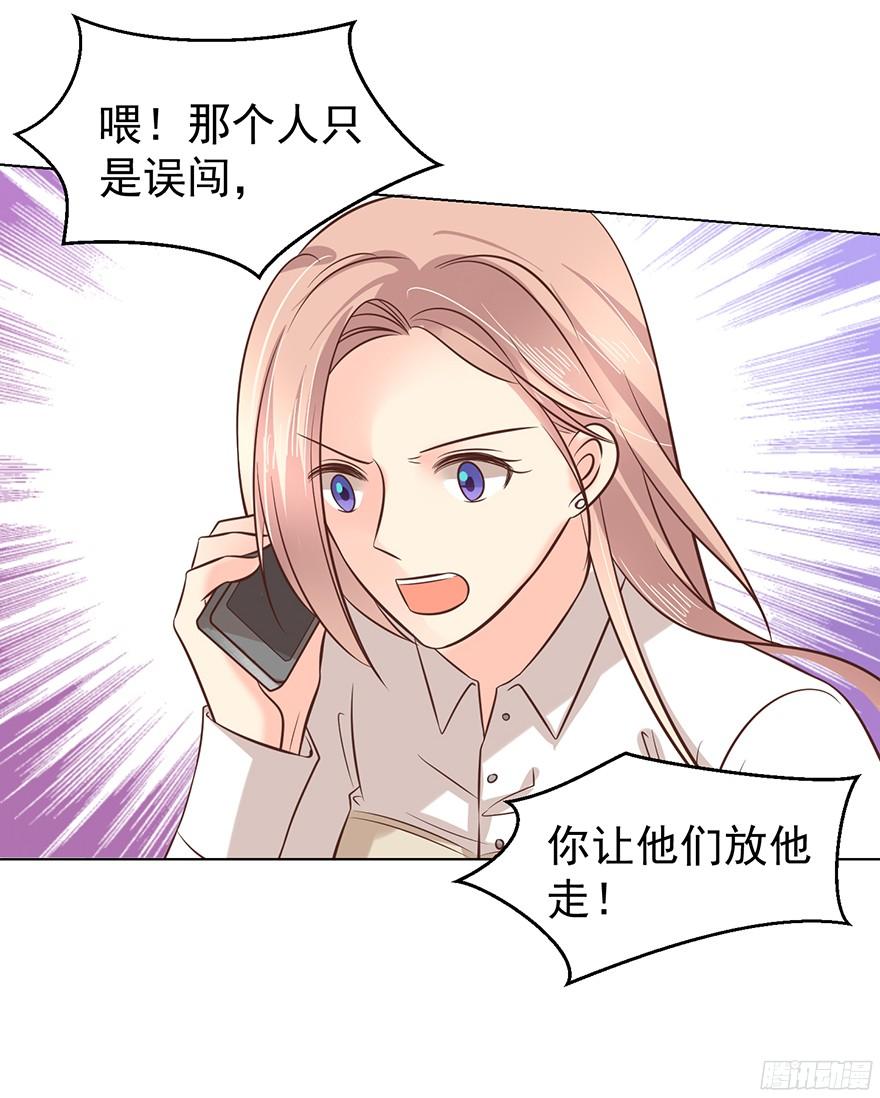 《亿万奶爸》漫画最新章节认得出我的声音的话免费下拉式在线观看章节第【20】张图片