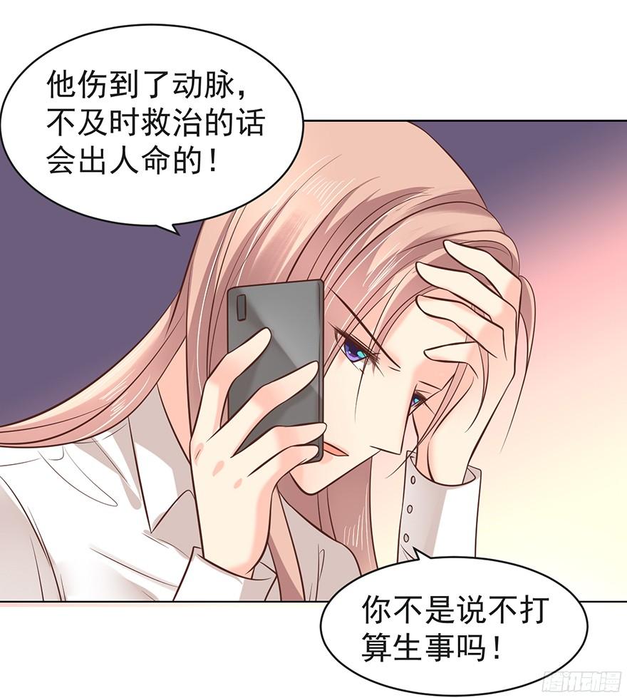 《亿万奶爸》漫画最新章节认得出我的声音的话免费下拉式在线观看章节第【22】张图片