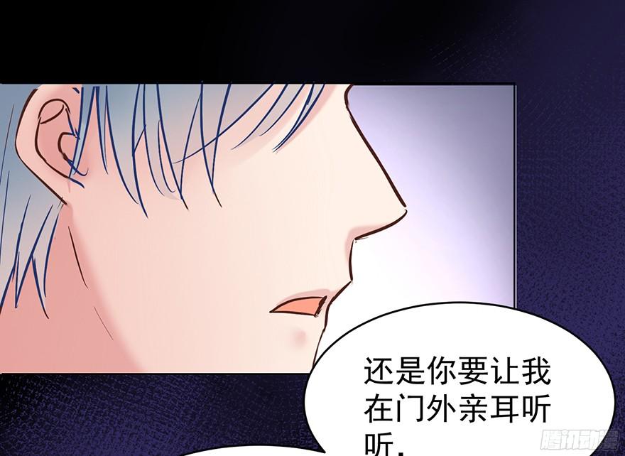 《亿万奶爸》漫画最新章节认得出我的声音的话免费下拉式在线观看章节第【30】张图片