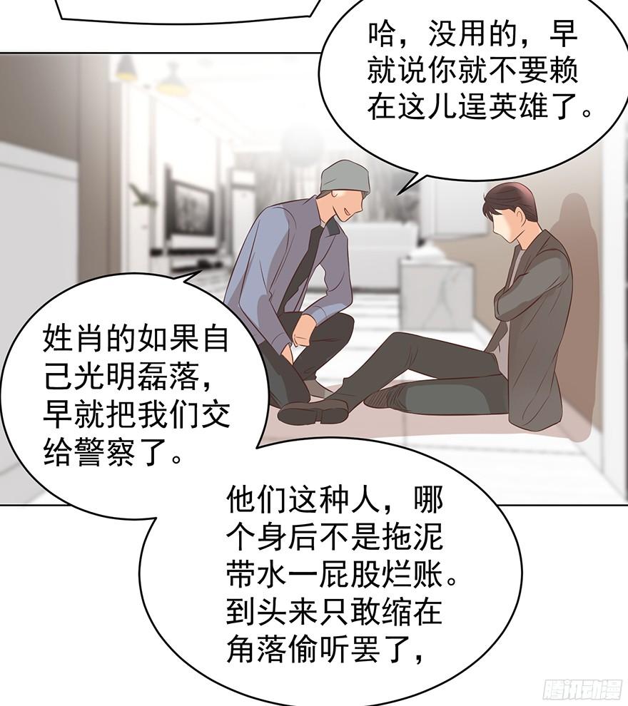 《亿万奶爸》漫画最新章节你可注意过我免费下拉式在线观看章节第【10】张图片