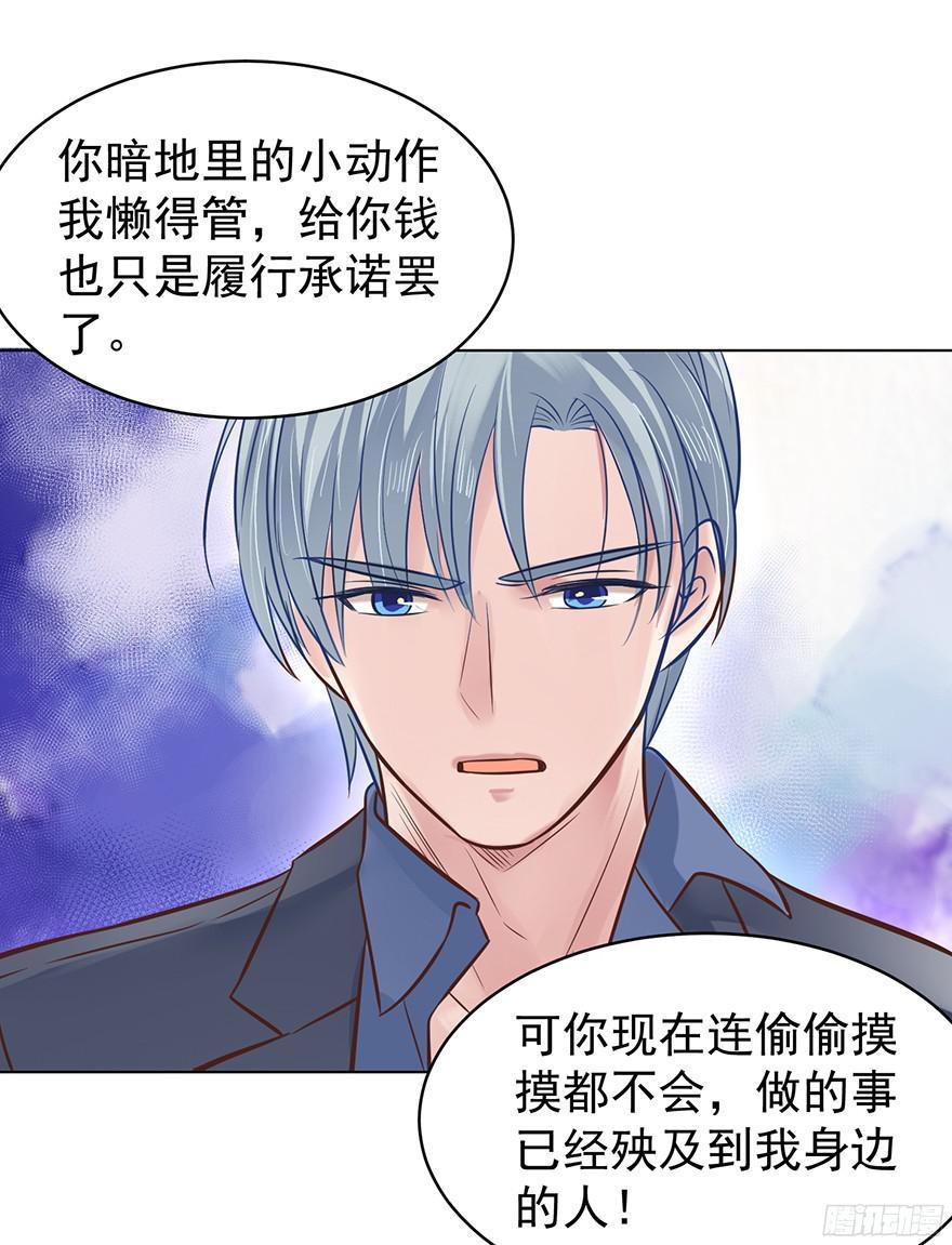 《亿万奶爸》漫画最新章节你可注意过我免费下拉式在线观看章节第【28】张图片