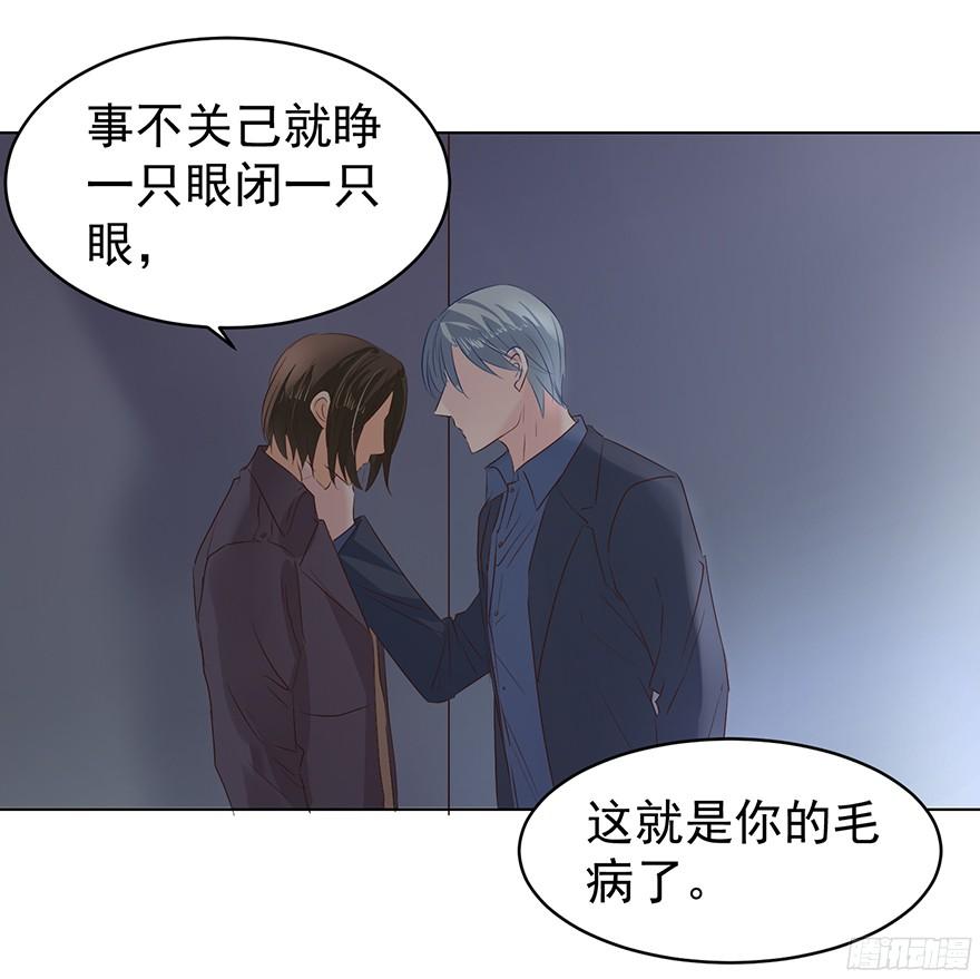 《亿万奶爸》漫画最新章节你可注意过我免费下拉式在线观看章节第【30】张图片