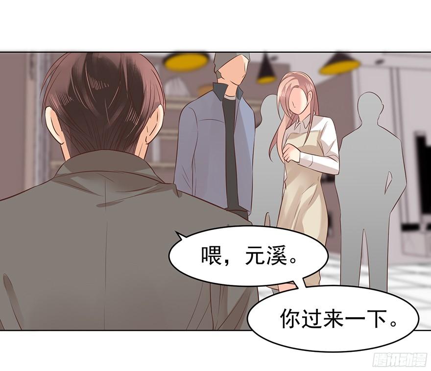 《亿万奶爸》漫画最新章节你可注意过我免费下拉式在线观看章节第【4】张图片