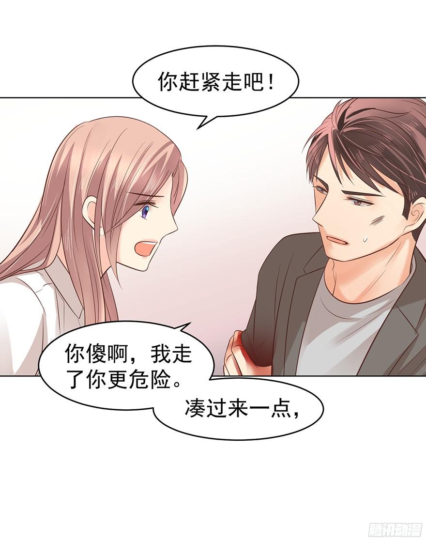 《亿万奶爸》漫画最新章节你可注意过我免费下拉式在线观看章节第【5】张图片