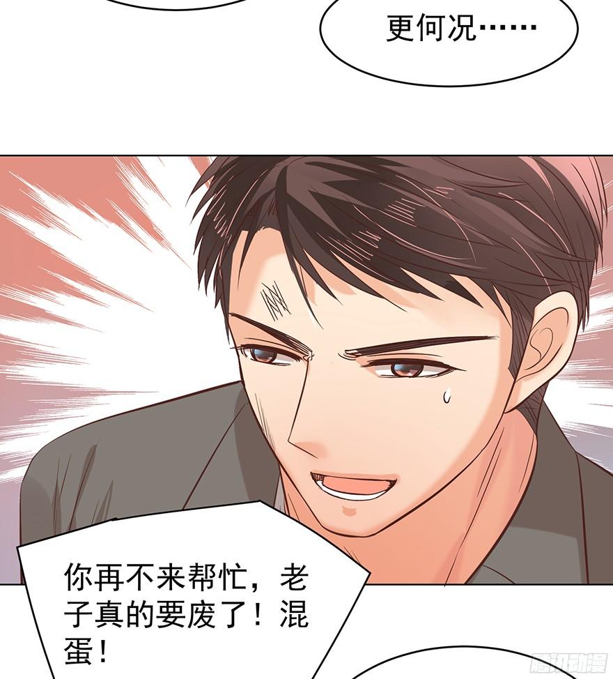 《亿万奶爸》漫画最新章节你可注意过我免费下拉式在线观看章节第【9】张图片