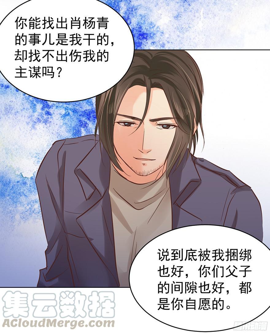 《亿万奶爸》漫画最新章节太仁慈免费下拉式在线观看章节第【11】张图片