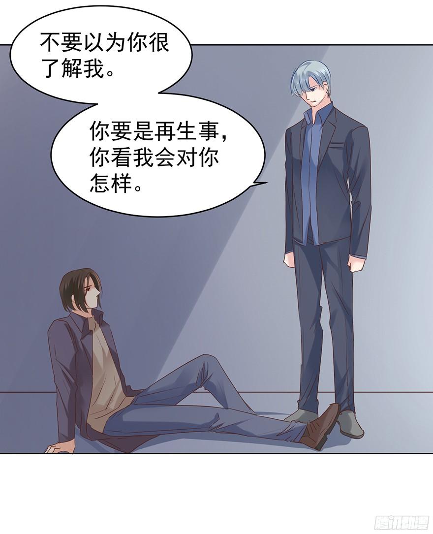 《亿万奶爸》漫画最新章节太仁慈免费下拉式在线观看章节第【13】张图片