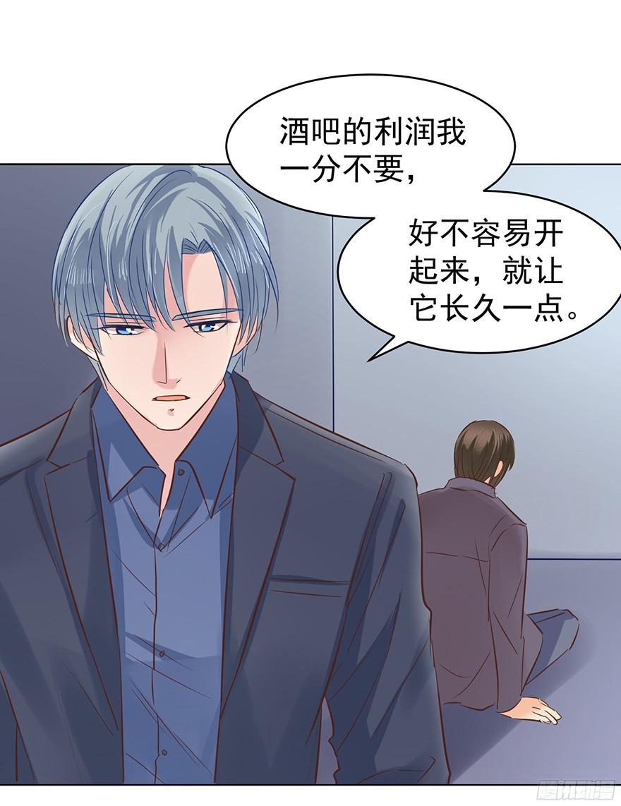 《亿万奶爸》漫画最新章节太仁慈免费下拉式在线观看章节第【15】张图片