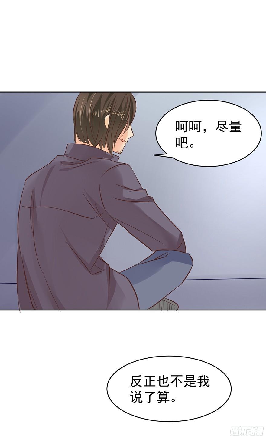 《亿万奶爸》漫画最新章节太仁慈免费下拉式在线观看章节第【16】张图片