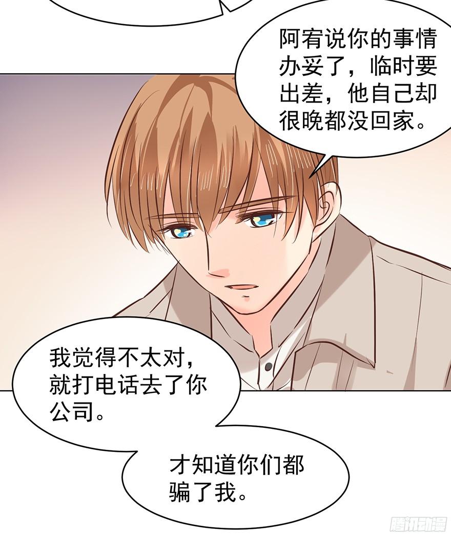 《亿万奶爸》漫画最新章节太仁慈免费下拉式在线观看章节第【23】张图片