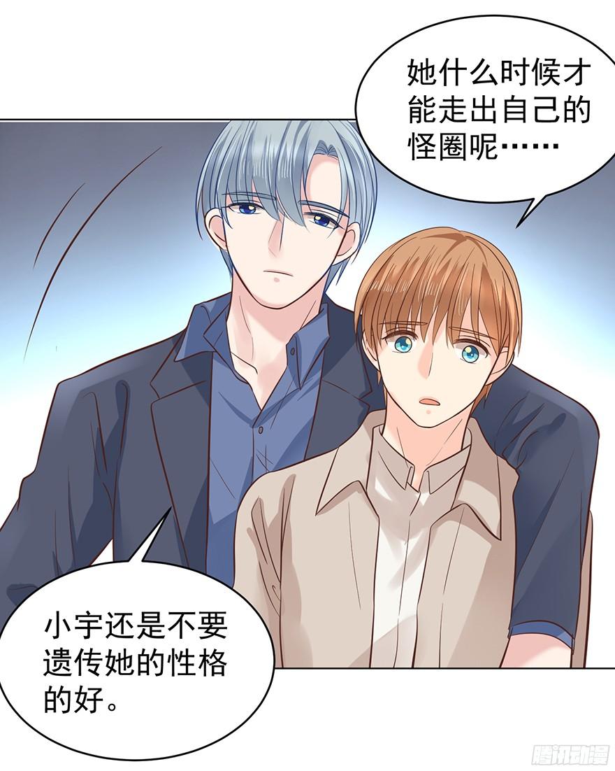 《亿万奶爸》漫画最新章节太仁慈免费下拉式在线观看章节第【30】张图片