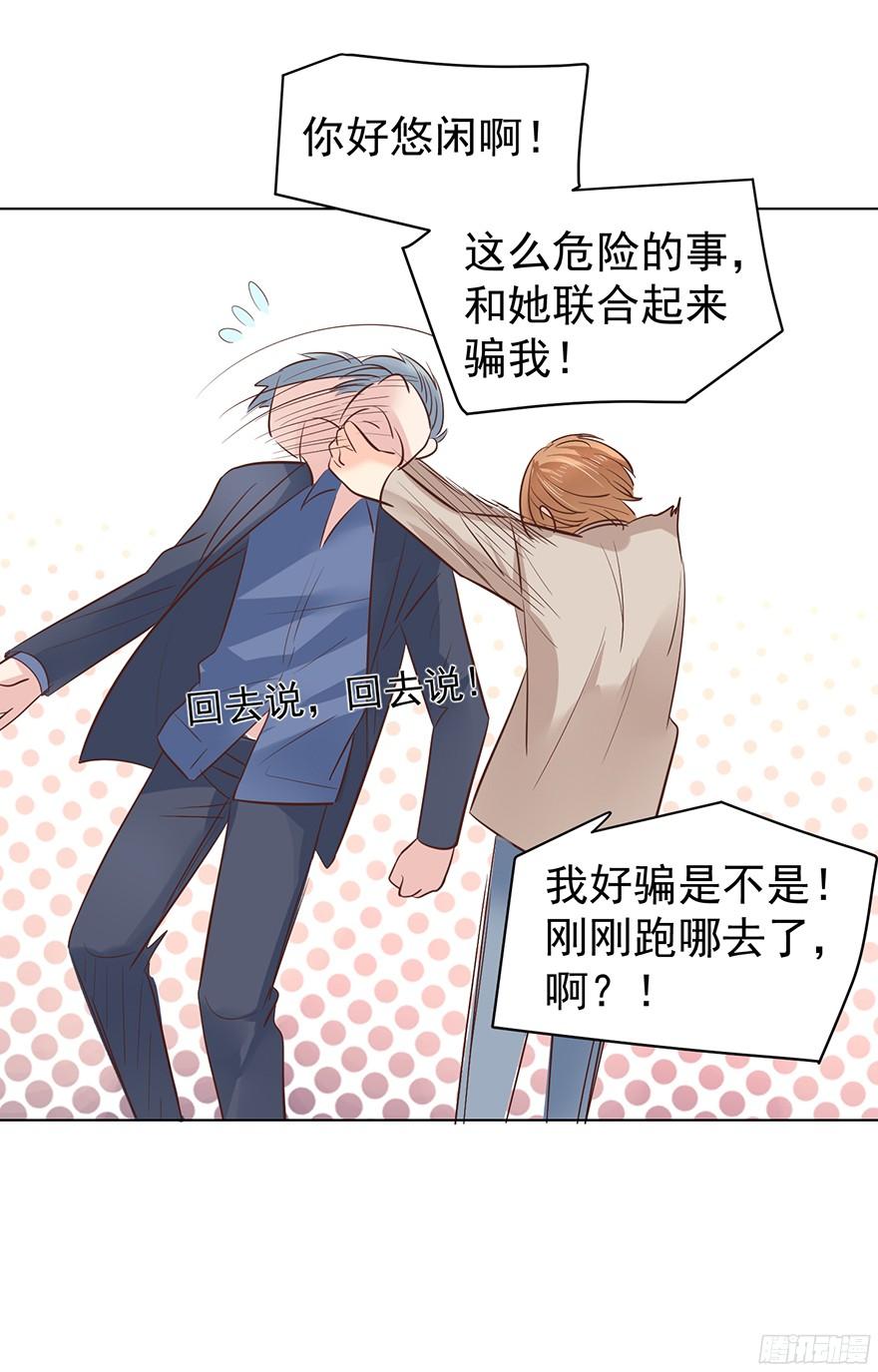 《亿万奶爸》漫画最新章节太仁慈免费下拉式在线观看章节第【32】张图片