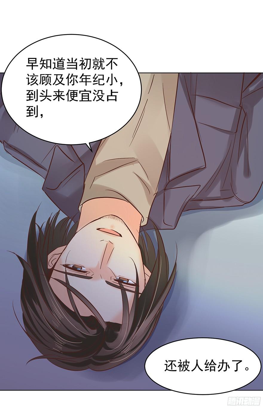 《亿万奶爸》漫画最新章节太仁慈免费下拉式在线观看章节第【7】张图片