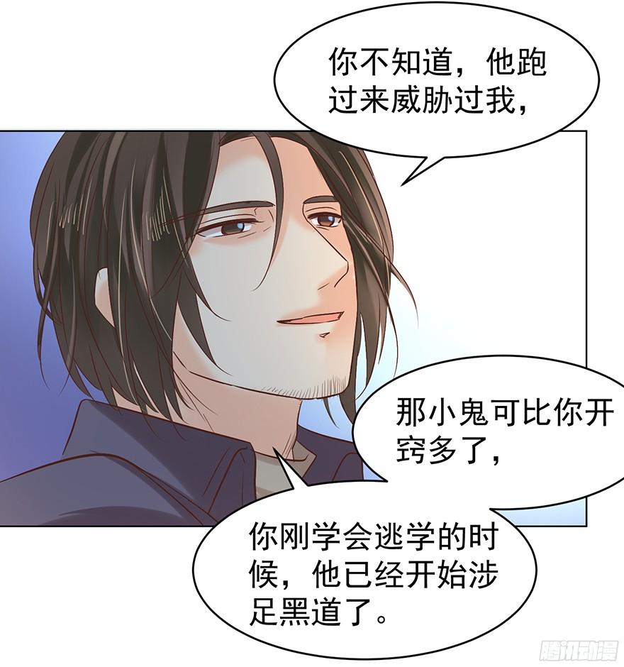 《亿万奶爸》漫画最新章节太仁慈免费下拉式在线观看章节第【9】张图片