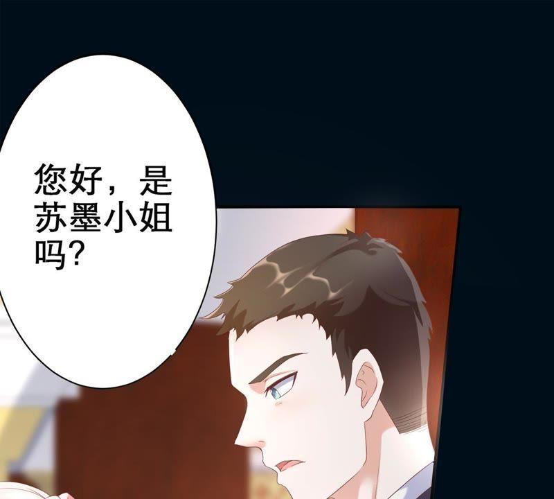 《亿万影后的逆袭》漫画最新章节第1话 意外的重逢免费下拉式在线观看章节第【56】张图片