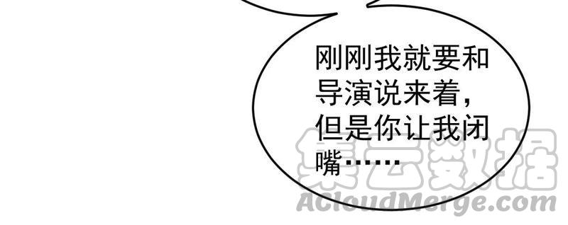 《亿万影后的逆袭》漫画最新章节第100话 没有比我更合适的人免费下拉式在线观看章节第【22】张图片