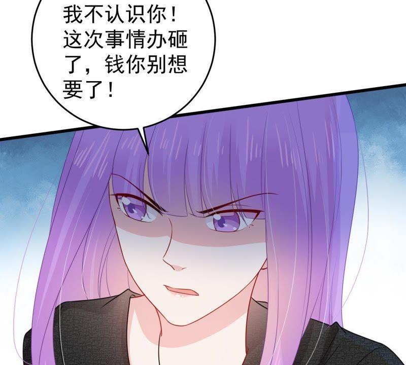 《亿万影后的逆袭》漫画最新章节第100话 没有比我更合适的人免费下拉式在线观看章节第【42】张图片