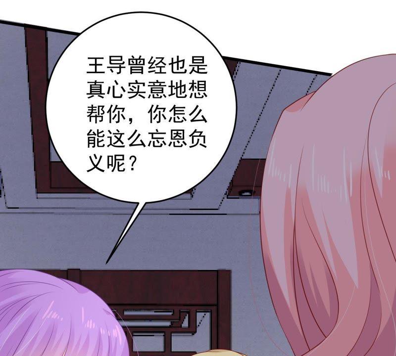 《亿万影后的逆袭》漫画最新章节第111话 知“恩”图报免费下拉式在线观看章节第【18】张图片