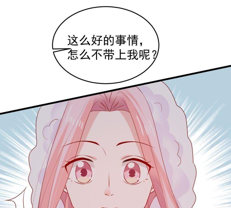 《亿万影后的逆袭》漫画最新章节第121话 不怀好意的邀约免费下拉式在线观看章节第【66】张图片