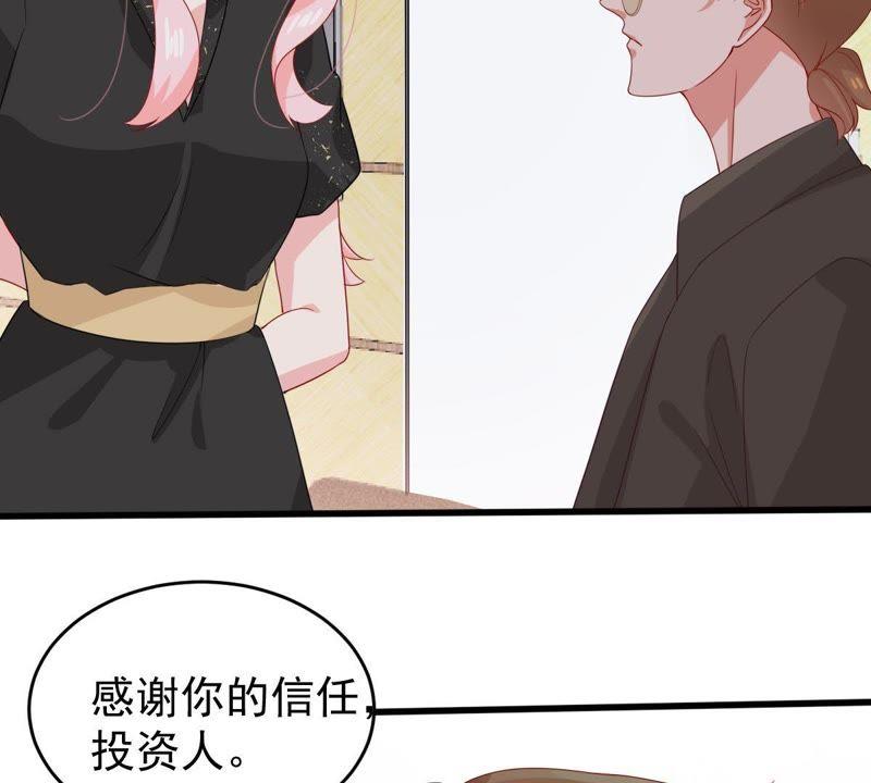 《亿万影后的逆袭》漫画最新章节第130话 撤资危机免费下拉式在线观看章节第【54】张图片