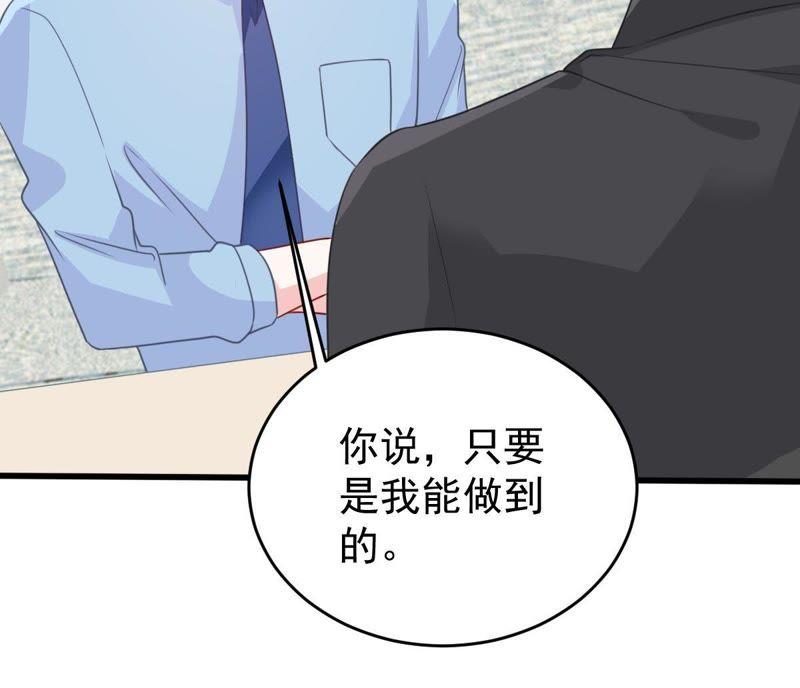 《亿万影后的逆袭》漫画最新章节第131话 因为我比她好看啊免费下拉式在线观看章节第【35】张图片