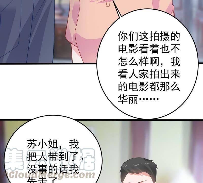 《亿万影后的逆袭》漫画最新章节第136话 养母怎么来了免费下拉式在线观看章节第【43】张图片