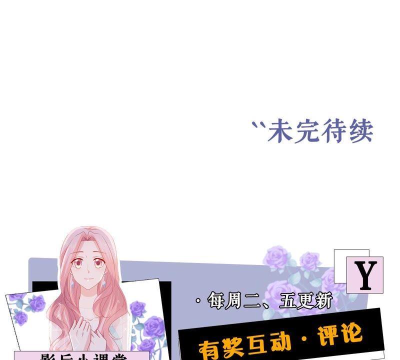 《亿万影后的逆袭》漫画最新章节第141话 送别免费下拉式在线观看章节第【58】张图片