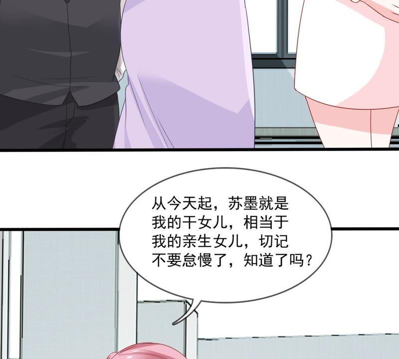 《亿万影后的逆袭》漫画最新章节第143话 冒认身份？免费下拉式在线观看章节第【6】张图片