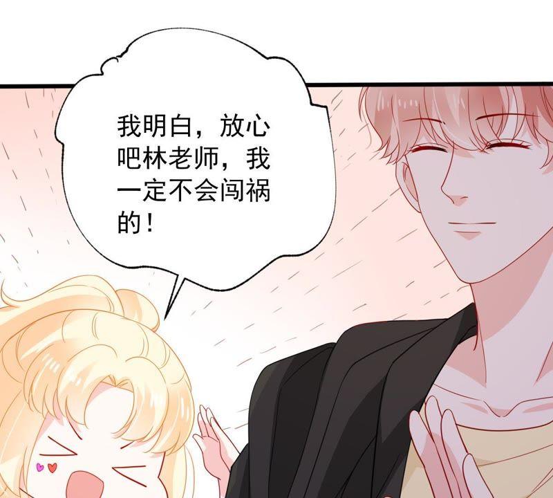 《亿万影后的逆袭》漫画最新章节第147话 捏造黑料免费下拉式在线观看章节第【46】张图片