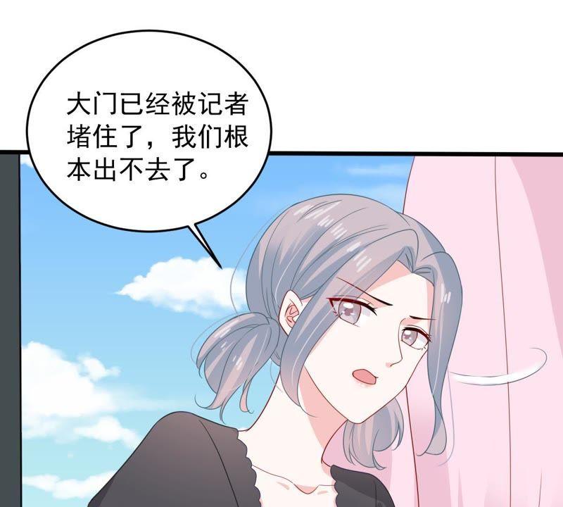 《亿万影后的逆袭》漫画最新章节第147话 捏造黑料免费下拉式在线观看章节第【55】张图片