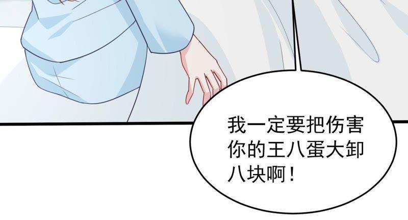 《亿万影后的逆袭》漫画最新章节第155话 那场车祸免费下拉式在线观看章节第【66】张图片