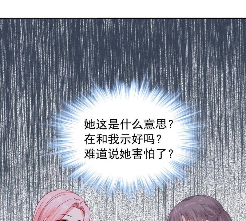 《亿万影后的逆袭》漫画最新章节第156话 好戏要开始了免费下拉式在线观看章节第【33】张图片