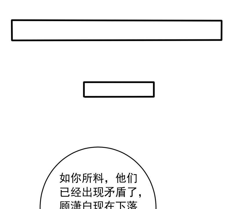 《亿万影后的逆袭》漫画最新章节第179话 如你所料免费下拉式在线观看章节第【52】张图片