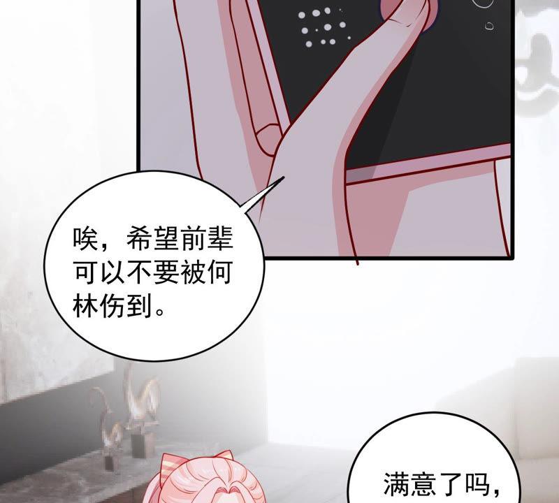 《亿万影后的逆袭》漫画最新章节第181话 何林失踪？免费下拉式在线观看章节第【39】张图片