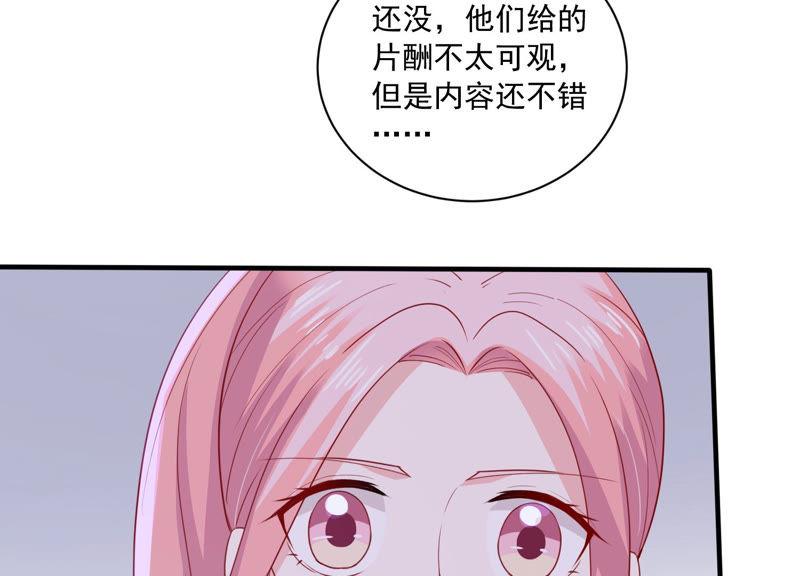 《亿万影后的逆袭》漫画最新章节第185话 不得不接受免费下拉式在线观看章节第【67】张图片