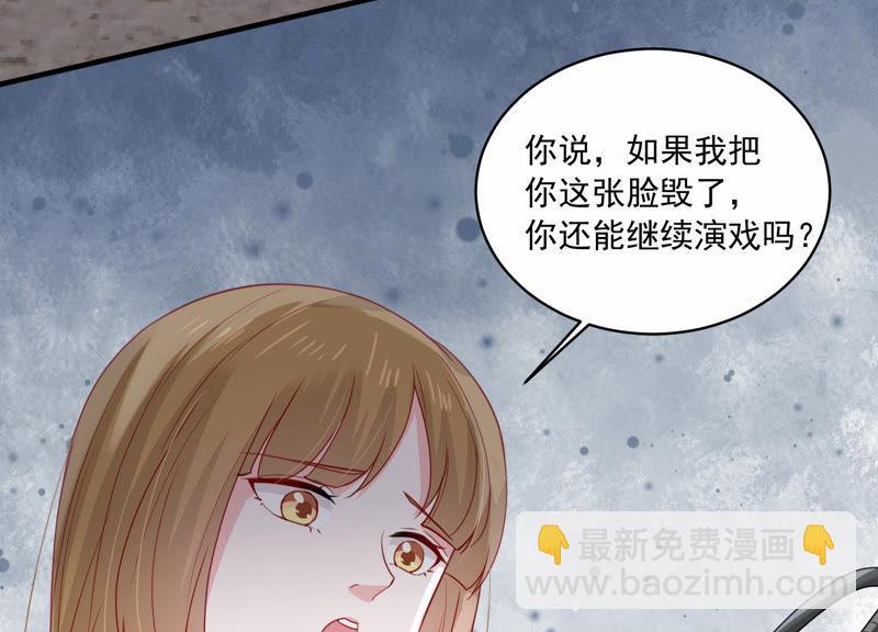 《亿万影后的逆袭》漫画最新章节第190话 要你好看免费下拉式在线观看章节第【8】张图片