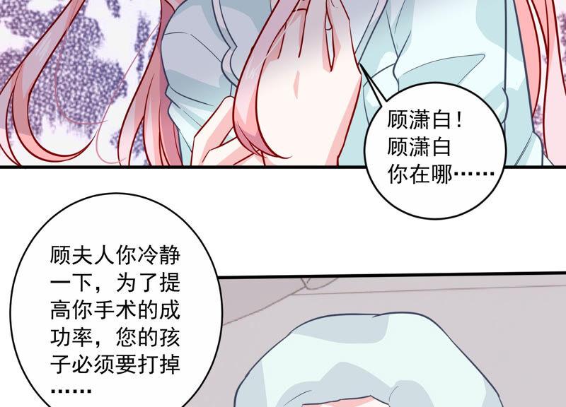 《亿万影后的逆袭》漫画最新章节第203话 以死相逼免费下拉式在线观看章节第【41】张图片