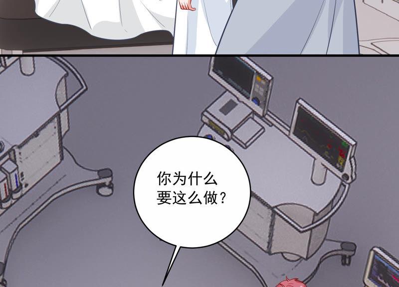 《亿万影后的逆袭》漫画最新章节第203话 以死相逼免费下拉式在线观看章节第【64】张图片