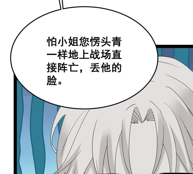 《亿万影后的逆袭》漫画最新章节第22话 我不会放弃的免费下拉式在线观看章节第【18】张图片