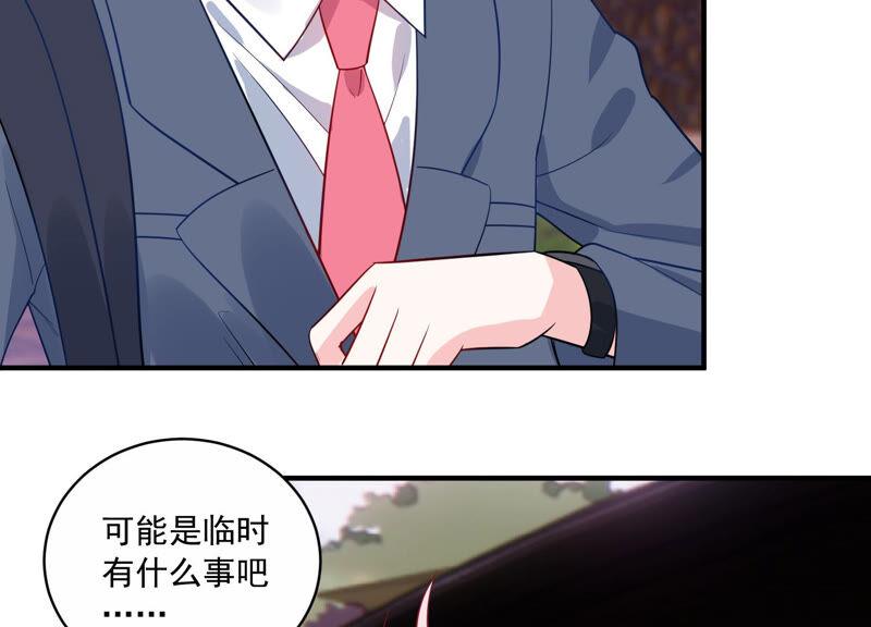 《亿万影后的逆袭》漫画最新章节第223话 再次被刁难免费下拉式在线观看章节第【46】张图片