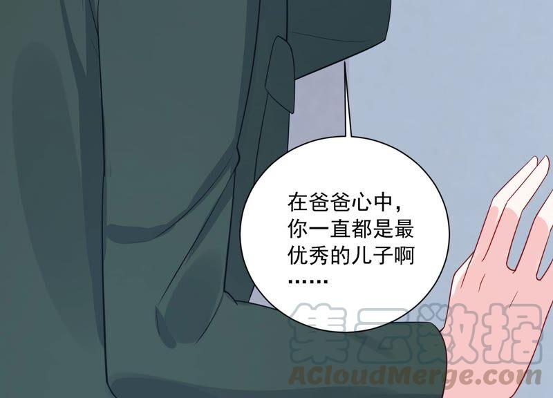 《亿万影后的逆袭》漫画最新章节第236话 你就好好赎罪吧！免费下拉式在线观看章节第【10】张图片