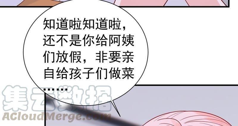 《亿万影后的逆袭》漫画最新章节第237话 爱是真诚和陪伴免费下拉式在线观看章节第【79】张图片