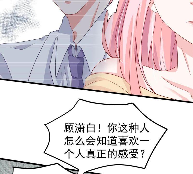 《亿万影后的逆袭》漫画最新章节第24话 你会选择谁免费下拉式在线观看章节第【33】张图片