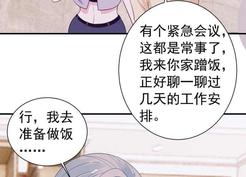 《亿万影后的逆袭》漫画最新章节第244话 讨厌的原因竟然是？免费下拉式在线观看章节第【26】张图片