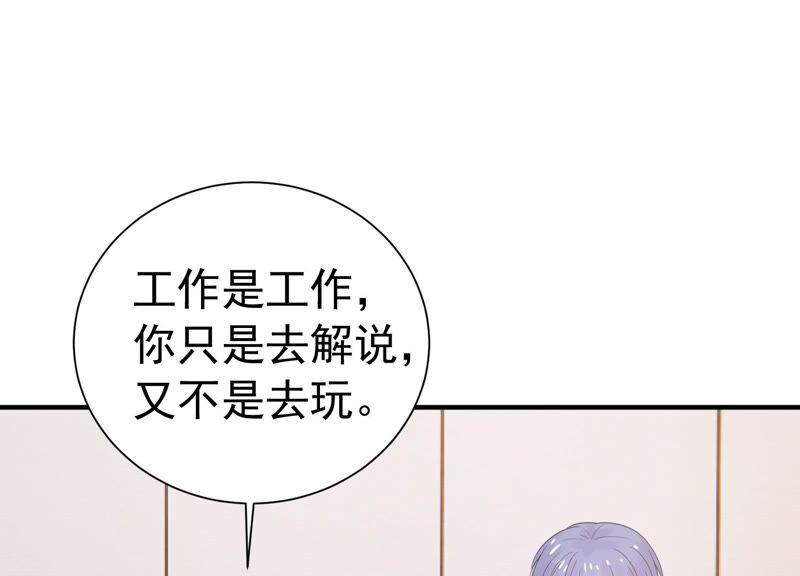 《亿万影后的逆袭》漫画最新章节第244话 讨厌的原因竟然是？免费下拉式在线观看章节第【48】张图片