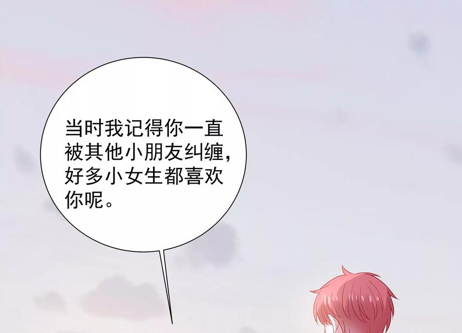 《亿万影后的逆袭》漫画最新章节第261话 相伴永远免费下拉式在线观看章节第【72】张图片