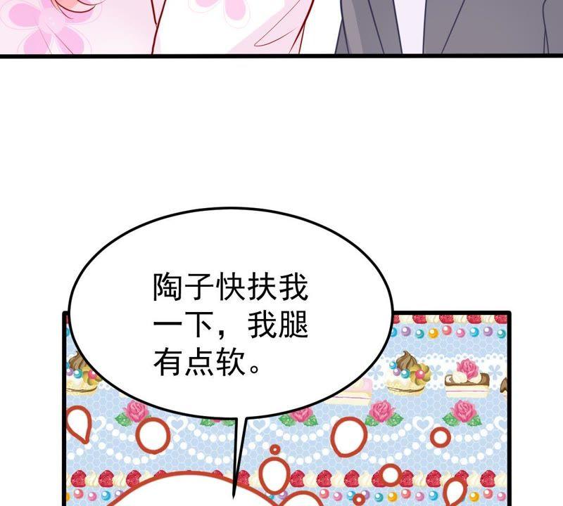 《亿万影后的逆袭》漫画最新章节第35话 冤家路窄免费下拉式在线观看章节第【52】张图片